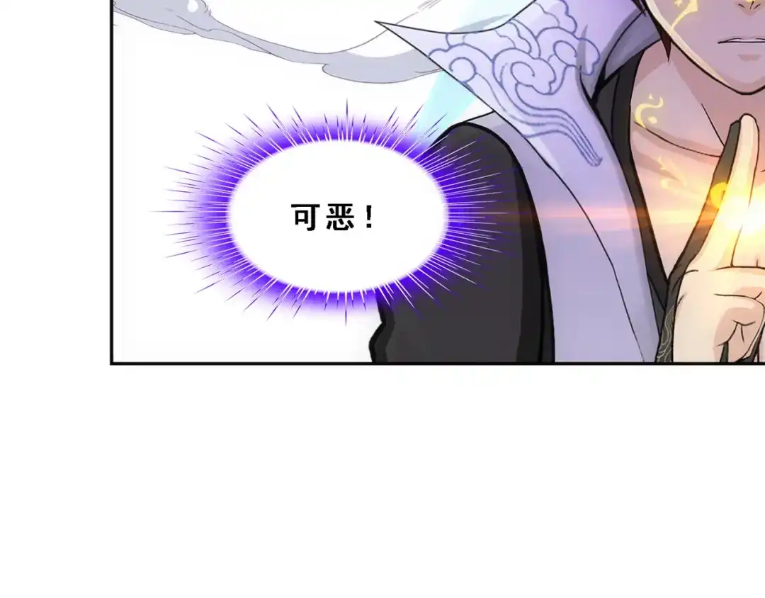 《解离妖圣》第323话 第31页