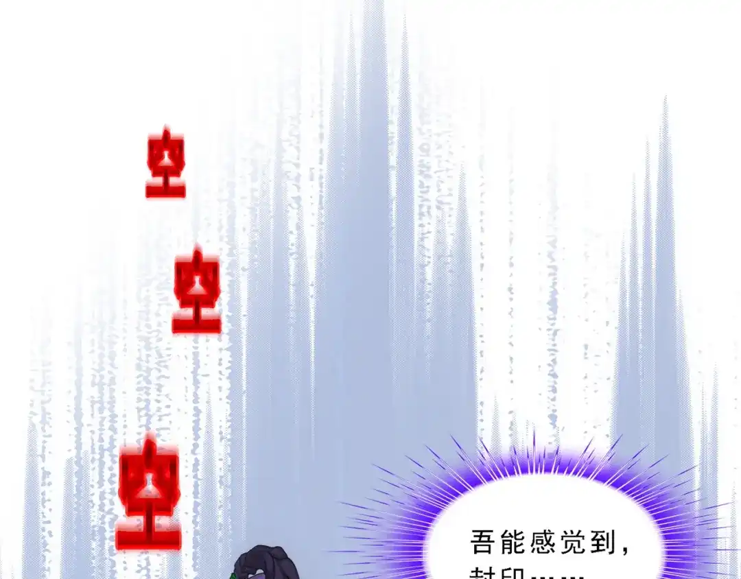 《解离妖圣》第323话 第5页