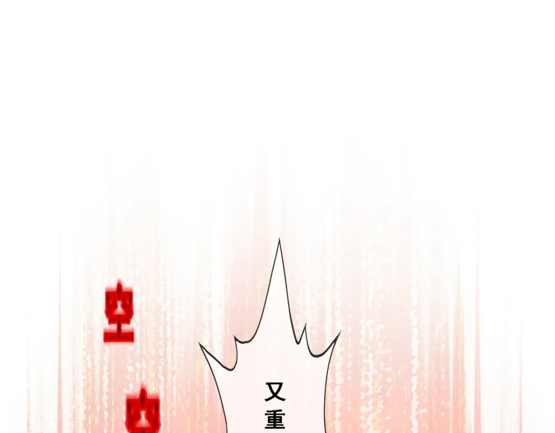 《解离妖圣》第323话 第76页