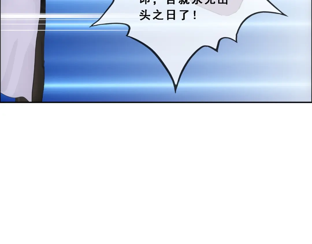 《解离妖圣》第323话 第28页