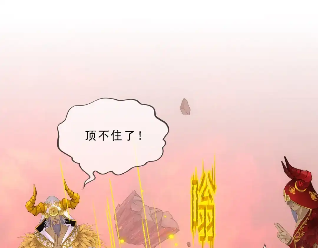 《解离妖圣》第323话 第62页