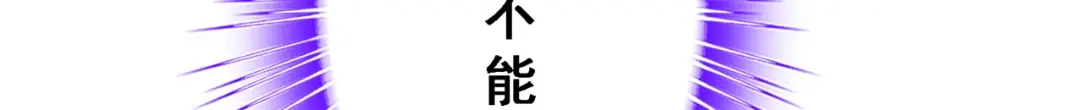 《解离妖圣》第323话 第36页