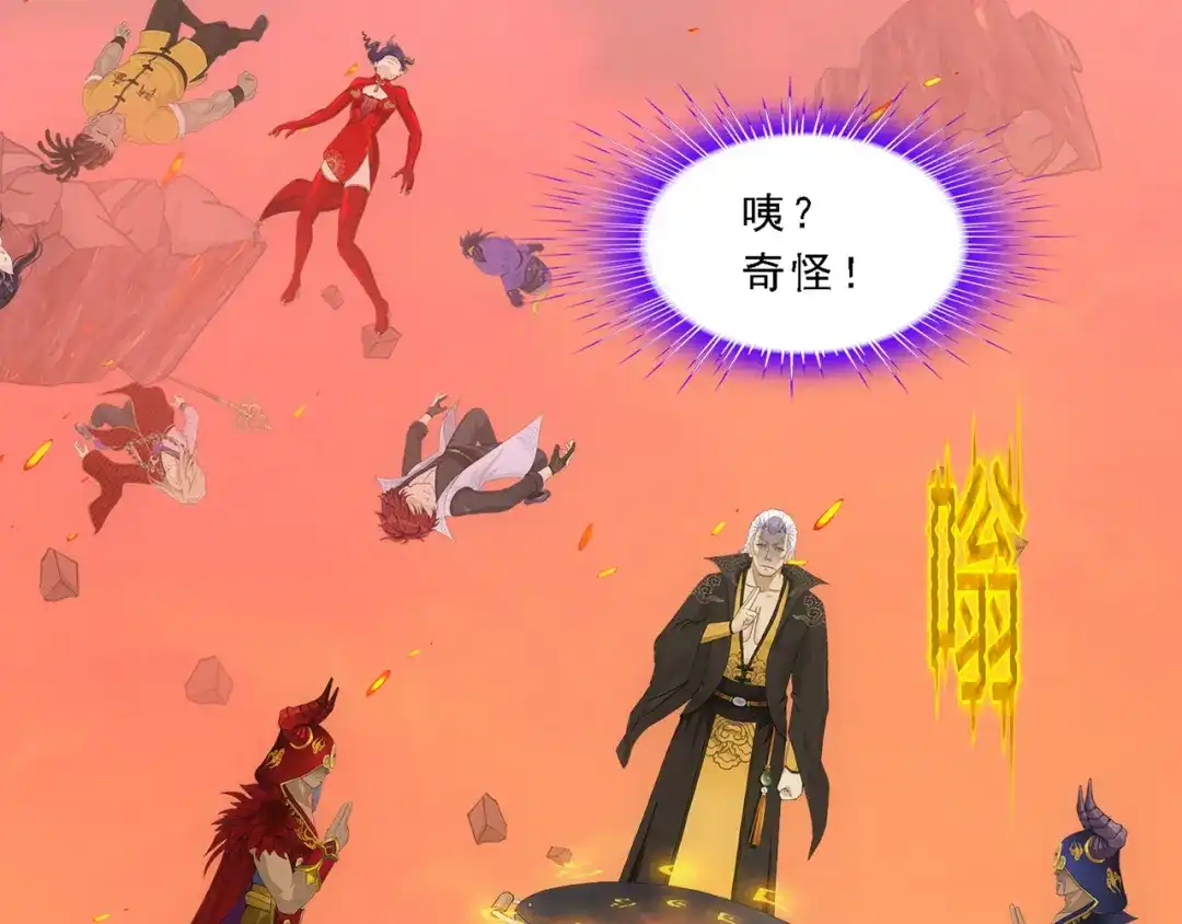 《解离妖圣》第323话 第44页