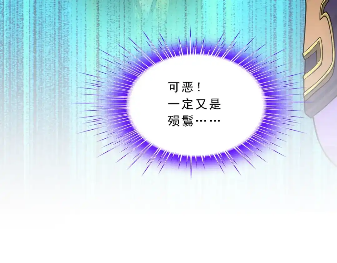 《解离妖圣》第323话 第23页