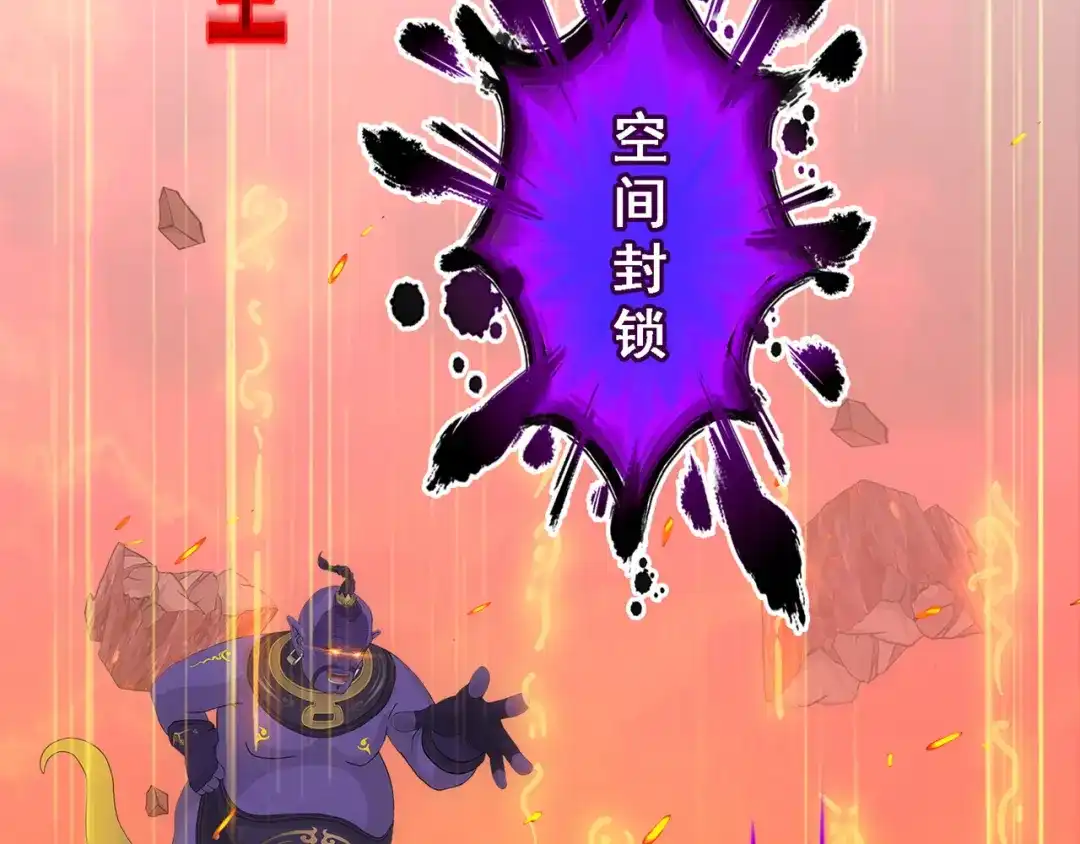 《解离妖圣》第323话 第98页