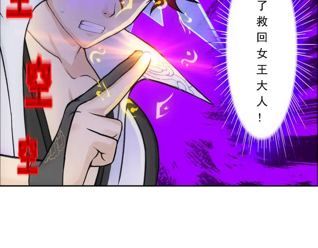 《解离妖圣》第323话 第34页