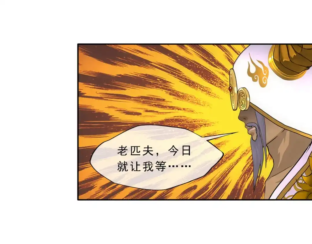《解离妖圣》第323话 第118页