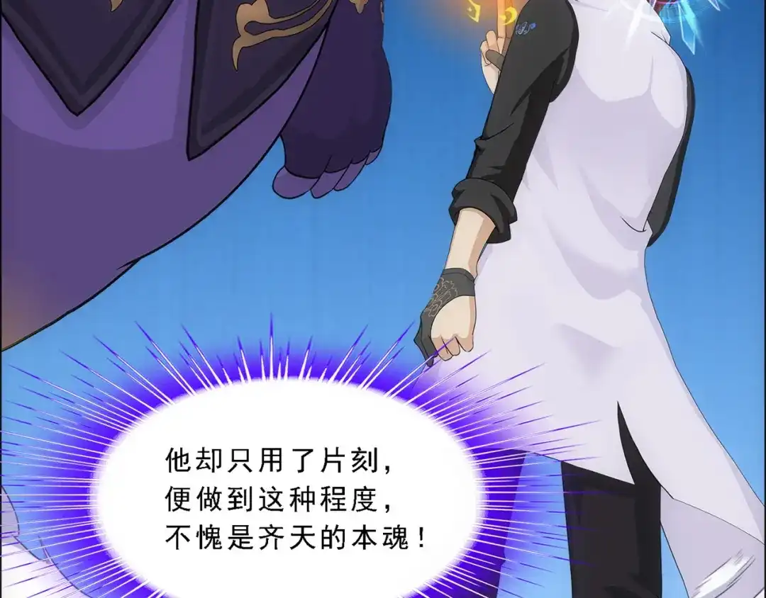 《解离妖圣》第323话 第16页