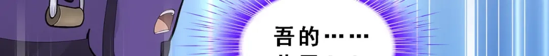 《解离妖圣》第323话 第147页