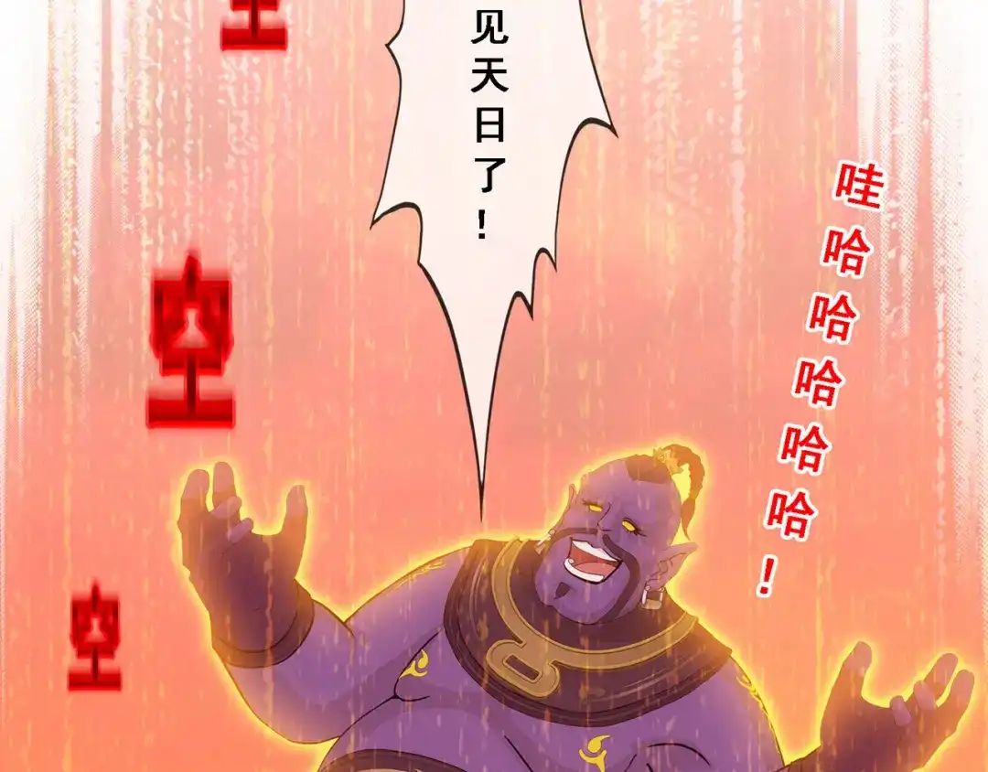 《解离妖圣》第323话 第77页