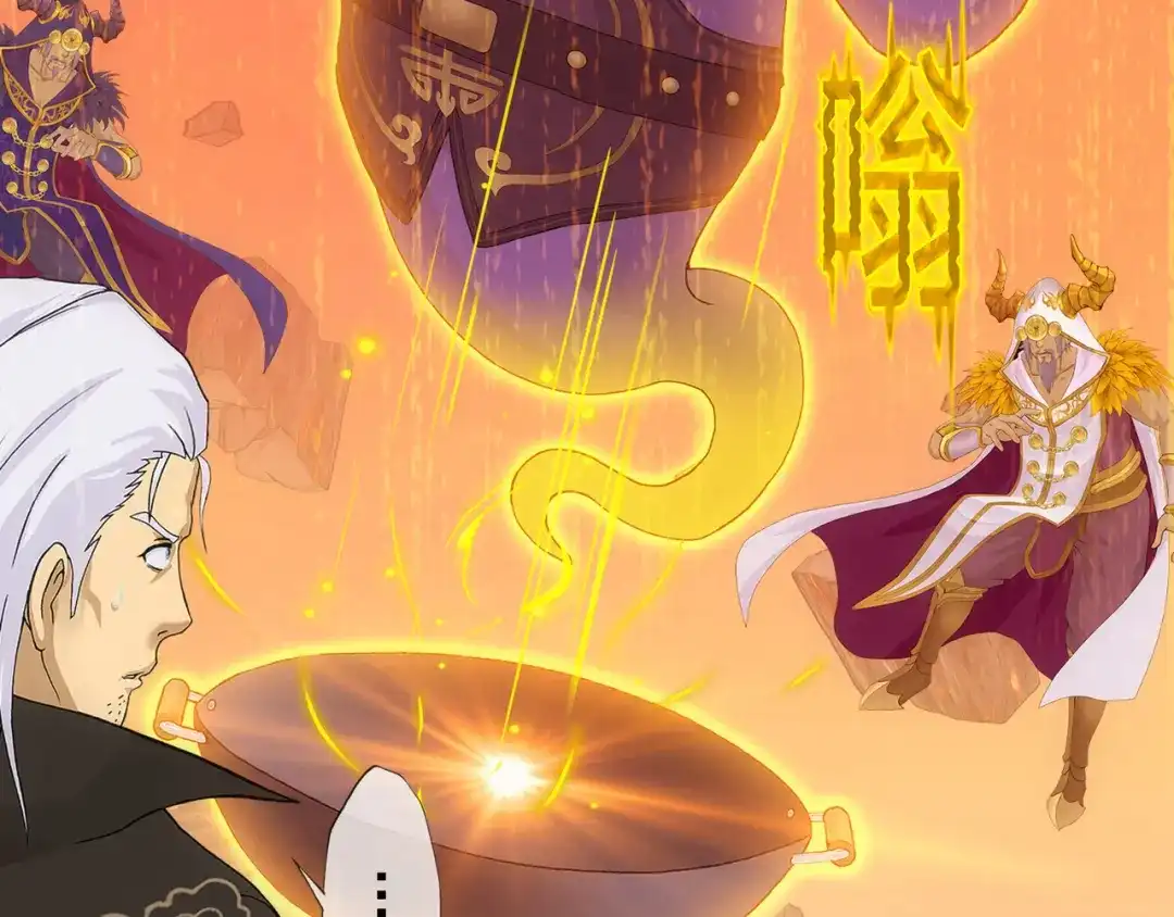 《解离妖圣》第323话 第79页