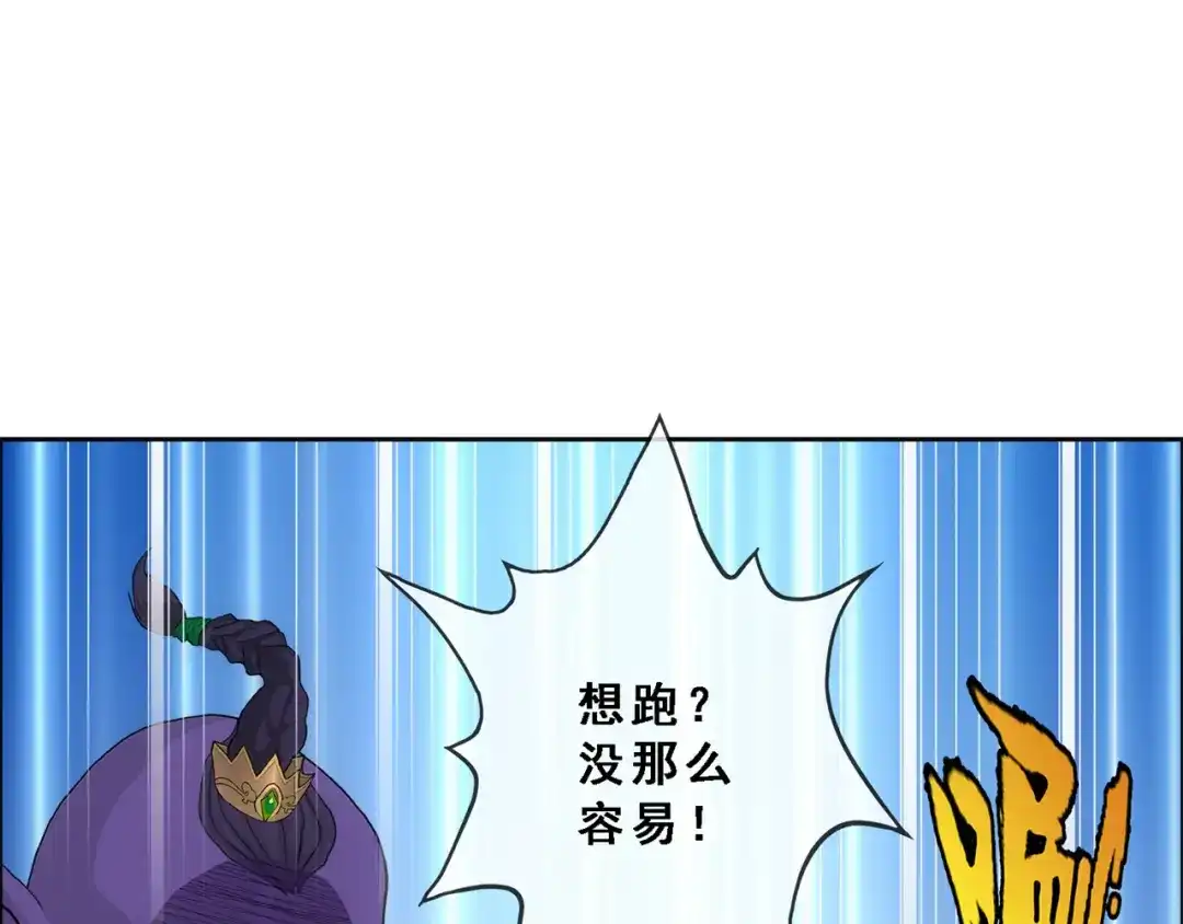 《解离妖圣》第323话 第94页