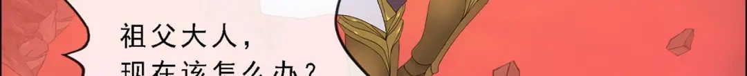 《解离妖圣》第323话 第84页