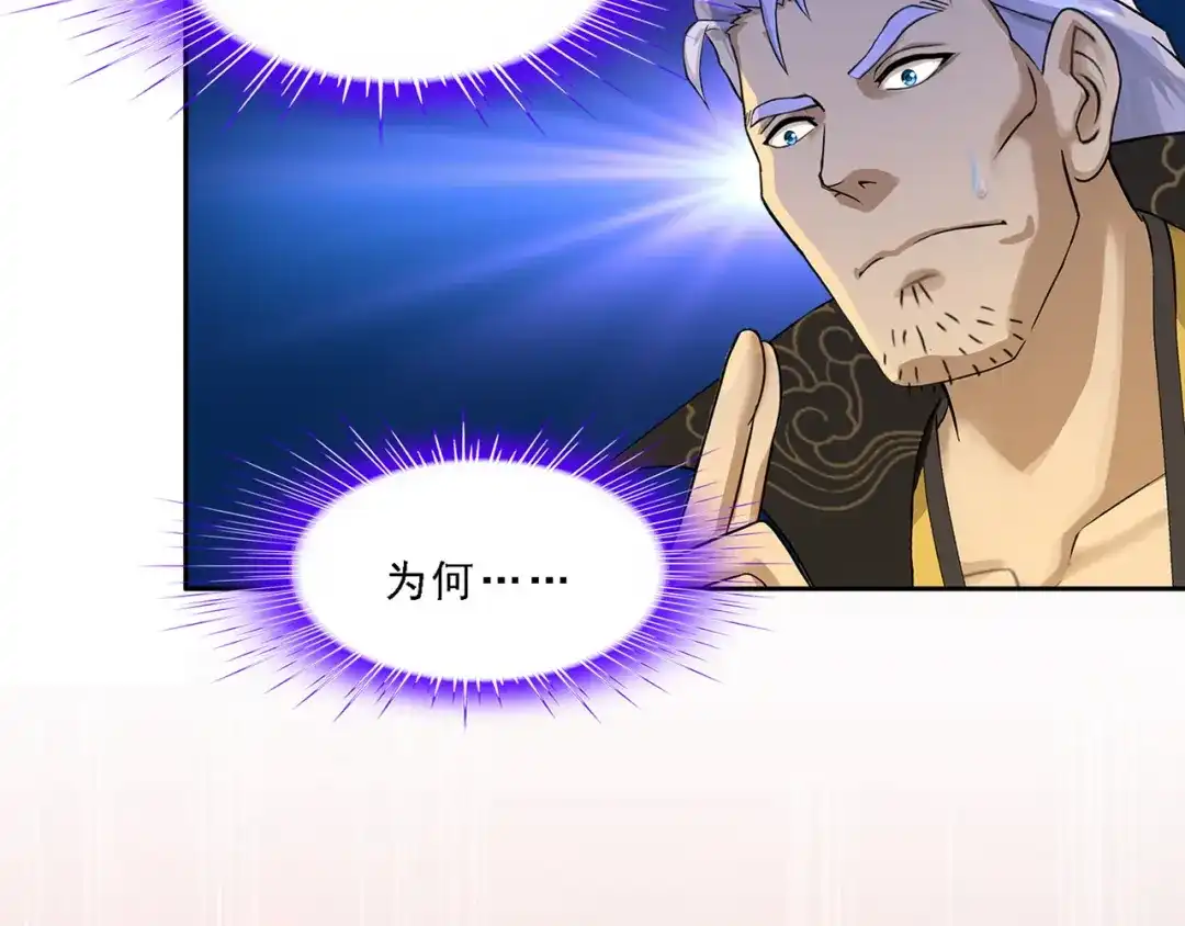 《解离妖圣》第323话 第49页