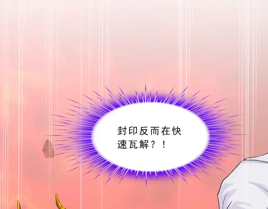 《解离妖圣》第323话 第50页