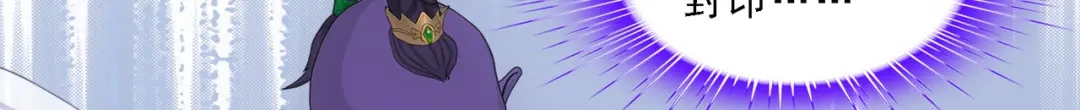 《解离妖圣》第323话 第6页