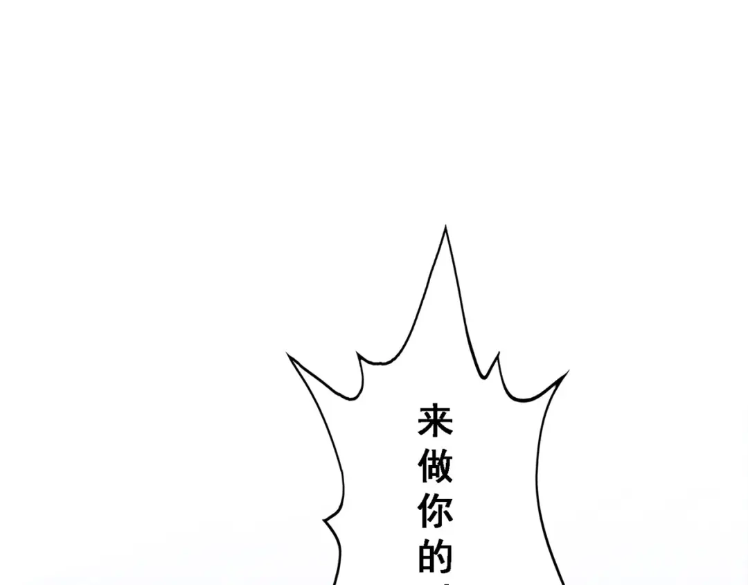 《解离妖圣》第323话 第119页