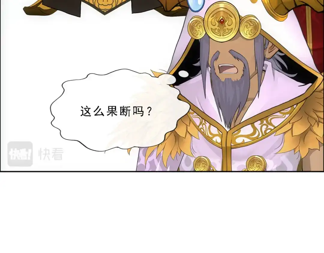 《解离妖圣》第323话 第92页