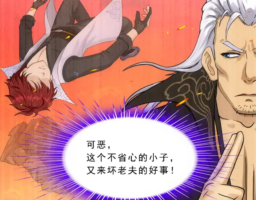 《解离妖圣》第323话 第58页