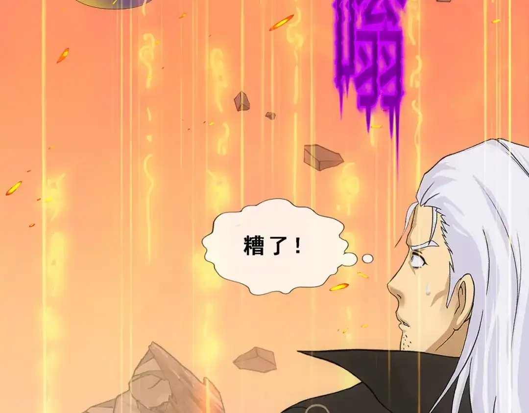 《解离妖圣》第323话 第100页