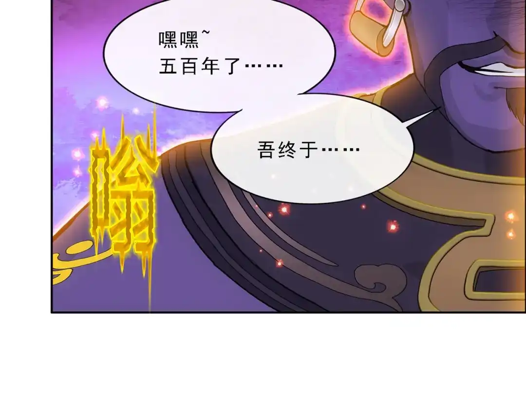 《解离妖圣》第323话 第74页