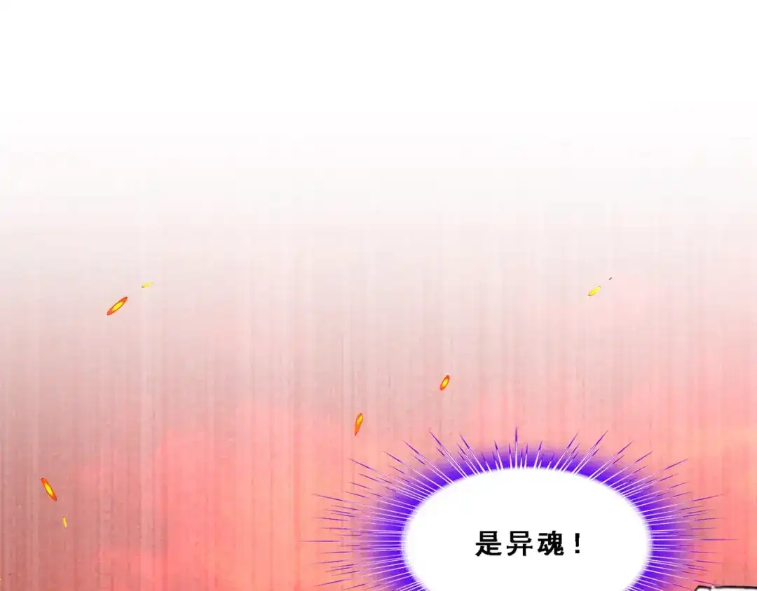 《解离妖圣》第323话 第56页