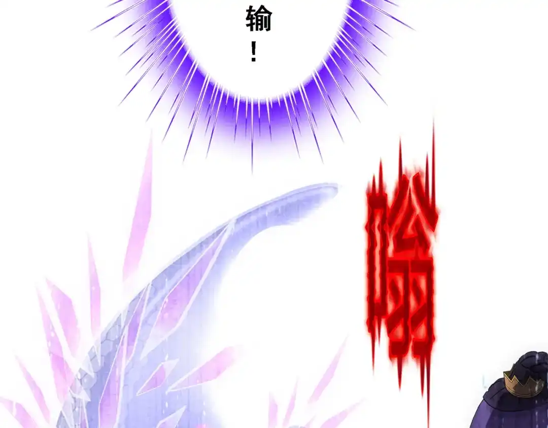 《解离妖圣》第323话 第37页