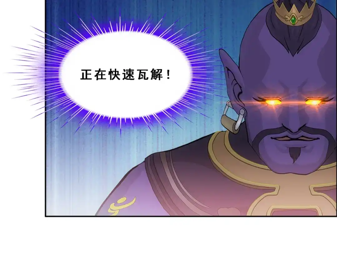 《解离妖圣》第323话 第11页