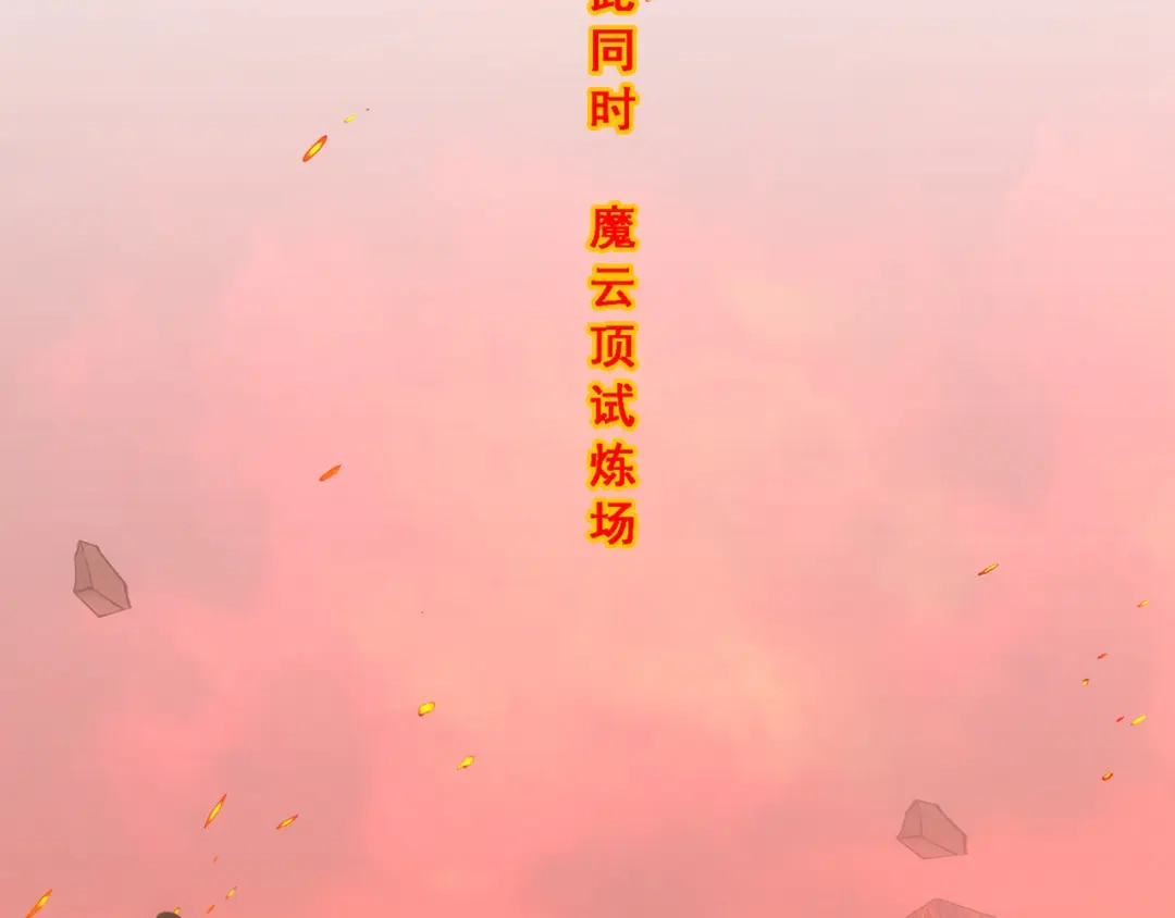 《解离妖圣》第323话 第43页