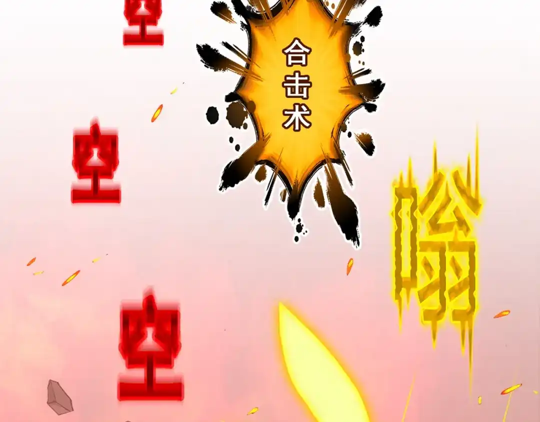 《解离妖圣》第323话 第112页