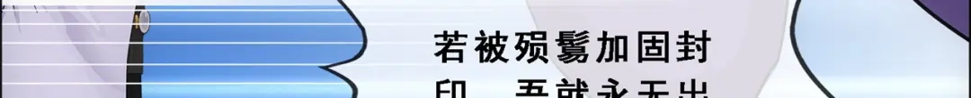 《解离妖圣》第323话 第27页