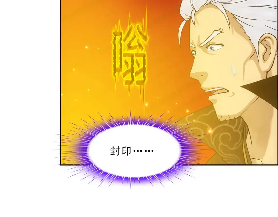 《解离妖圣》第323话 第67页