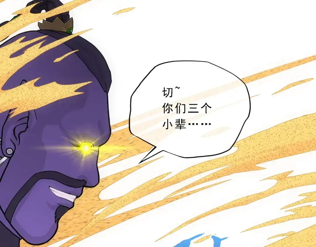 《解离妖圣》第323话 第125页
