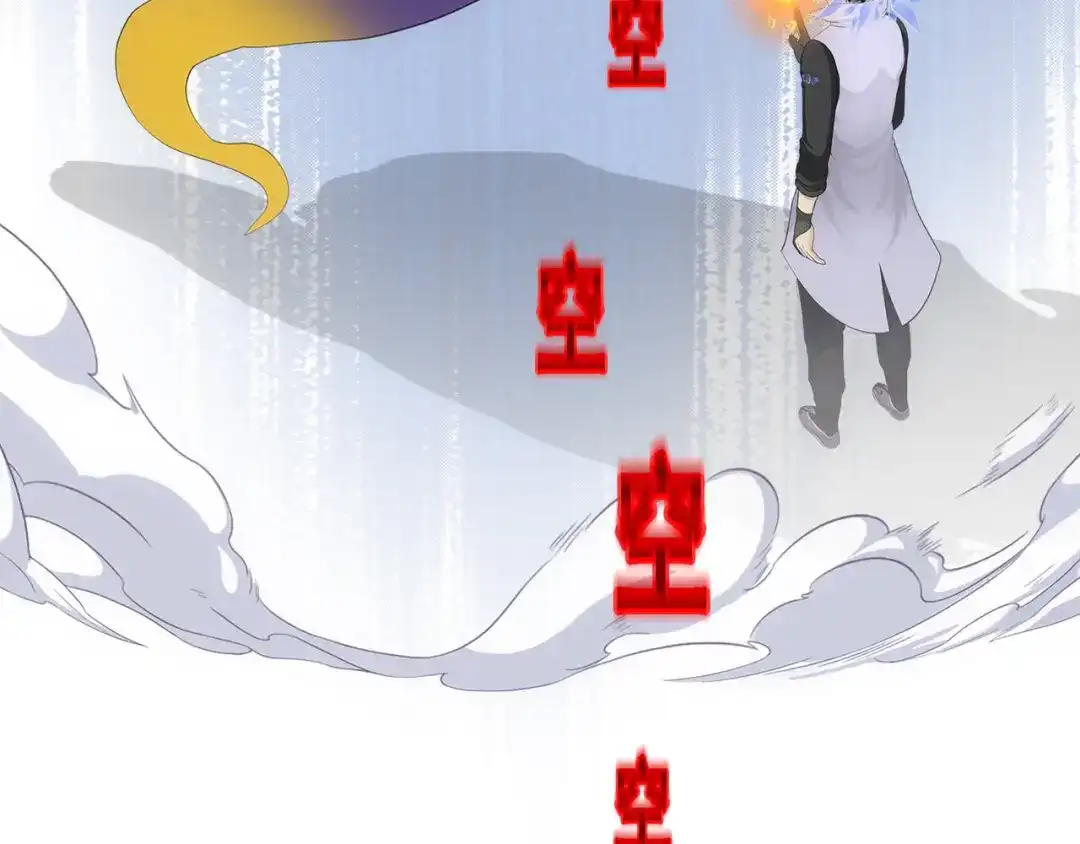 《解离妖圣》第323话 第8页