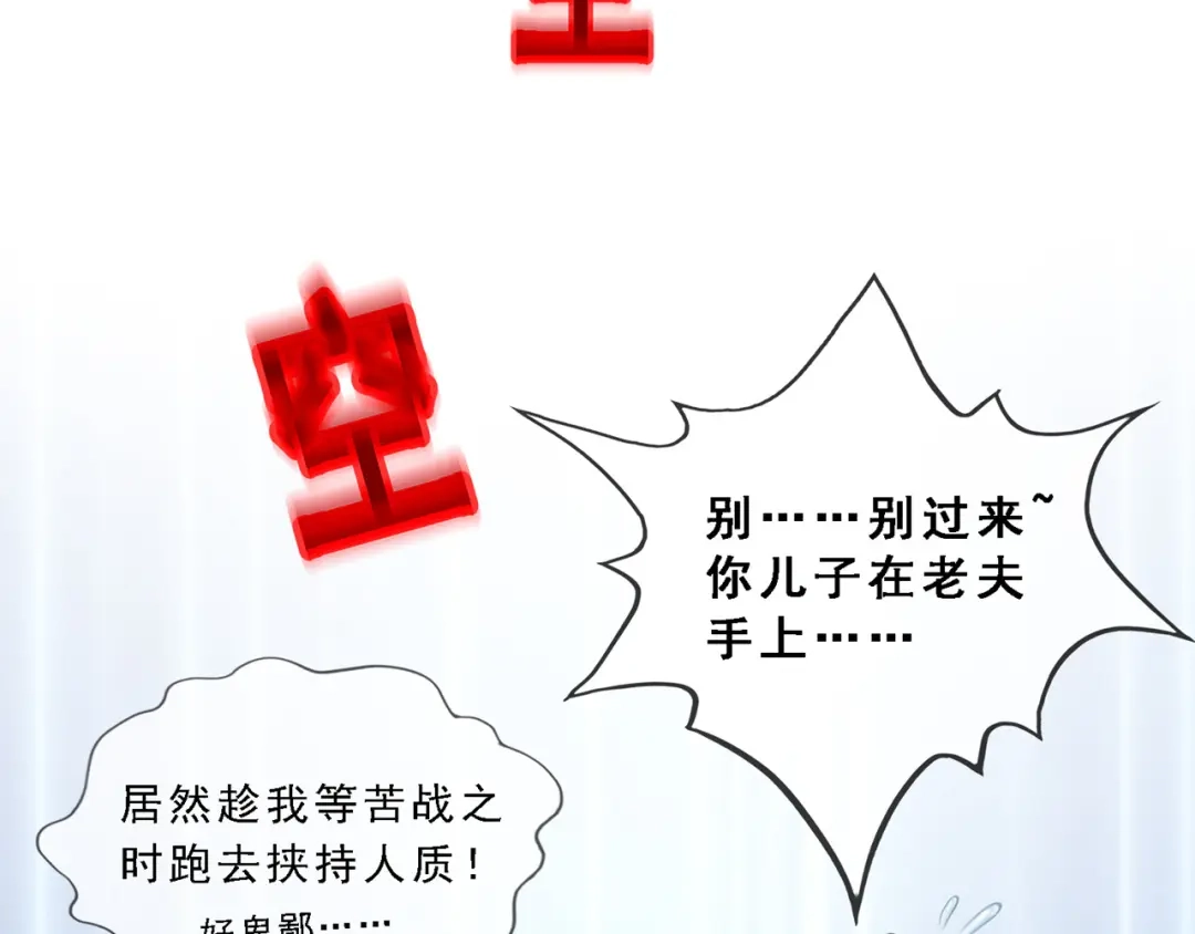 《解离妖圣》第323话 第145页