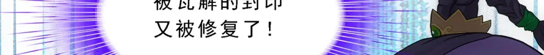 《解离妖圣》第323话 第21页