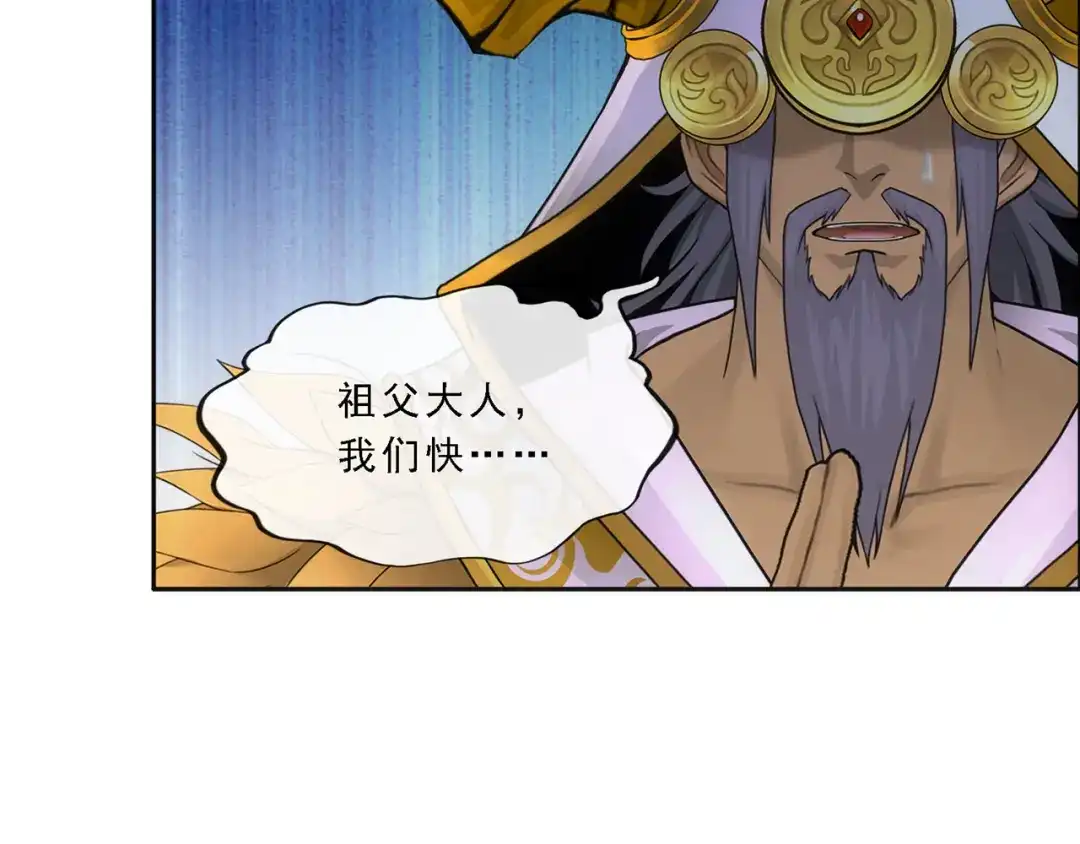 《解离妖圣》第323话 第61页