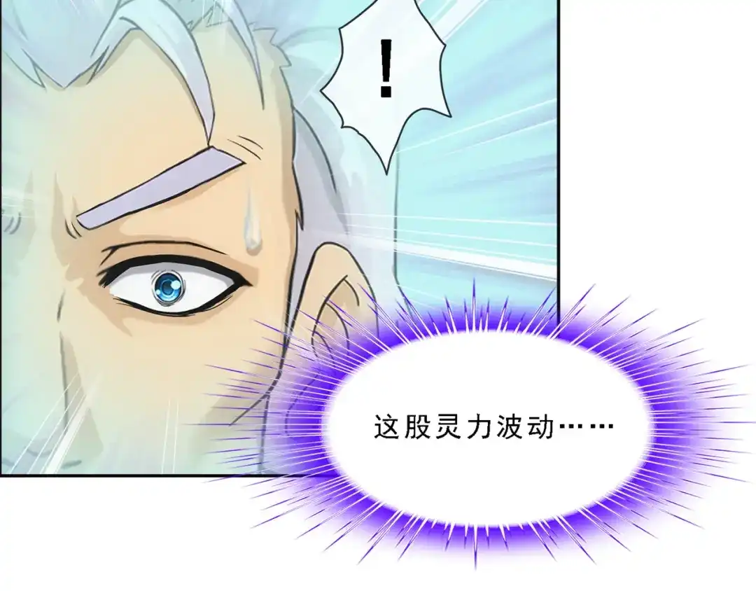 《解离妖圣》第323话 第55页