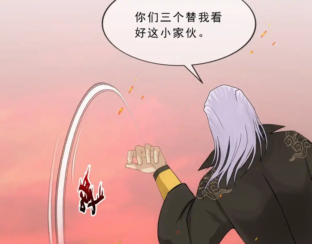 《解离妖圣》第324话 第55页
