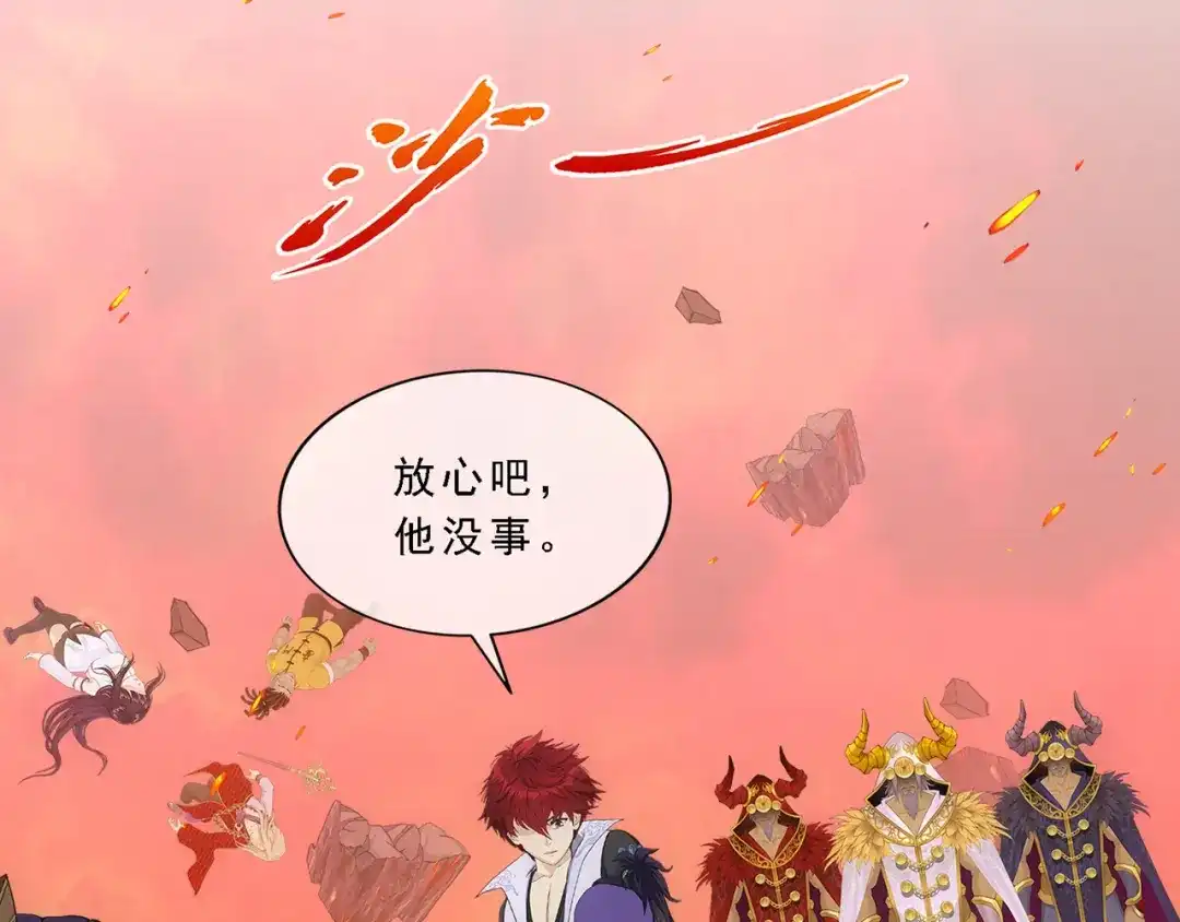 《解离妖圣》第324话 第118页