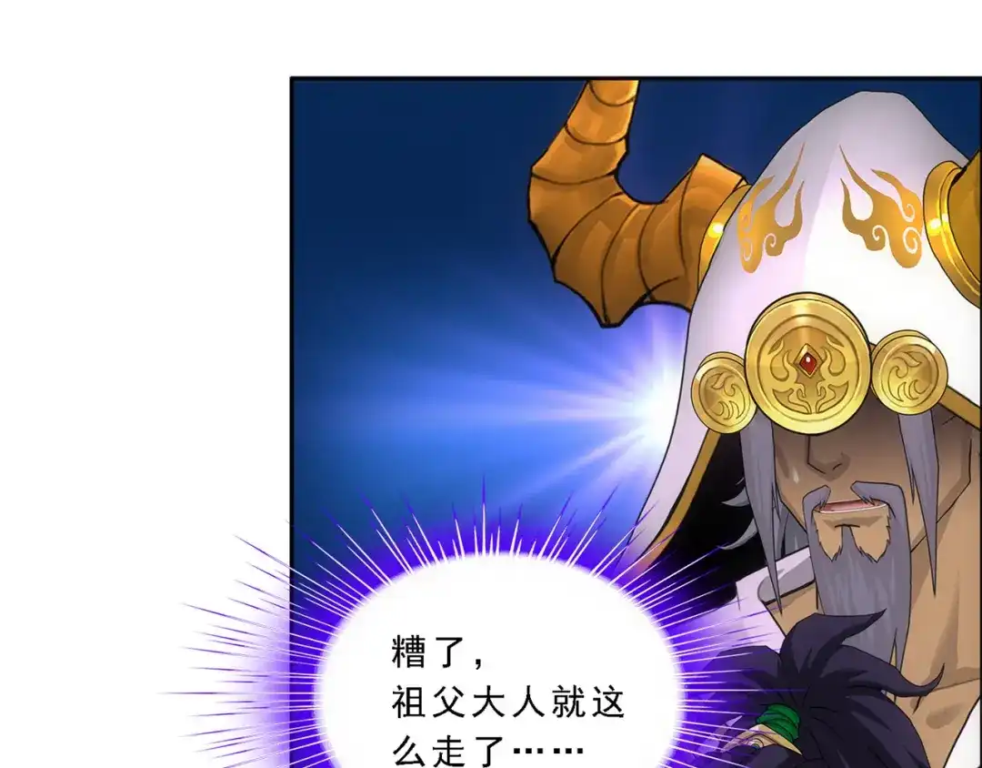 《解离妖圣》第324话 第86页