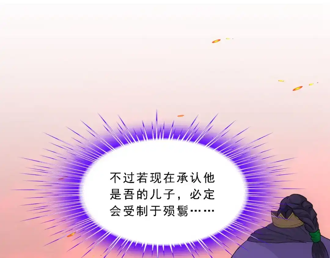 《解离妖圣》第324话 第23页