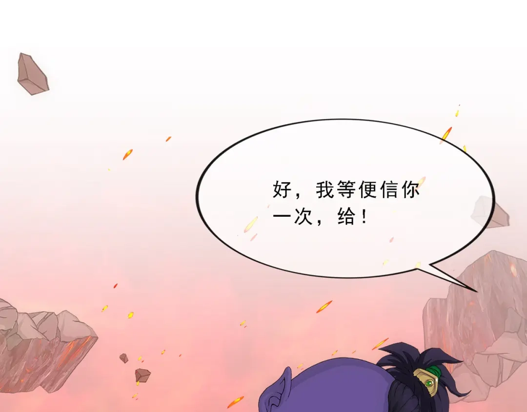 《解离妖圣》第324话 第112页