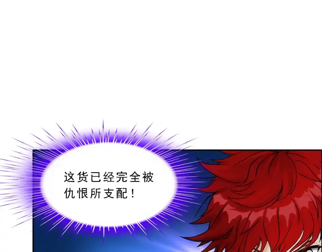 《解离妖圣》第324话 第137页