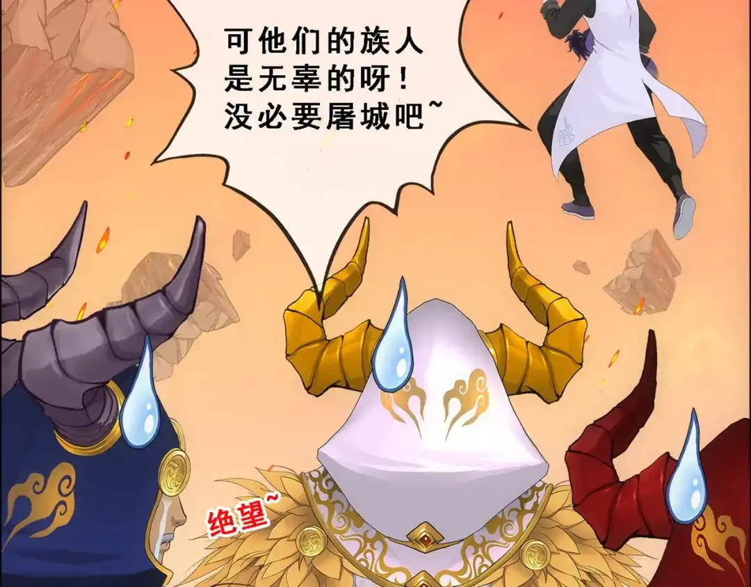 《解离妖圣》第324话 第131页