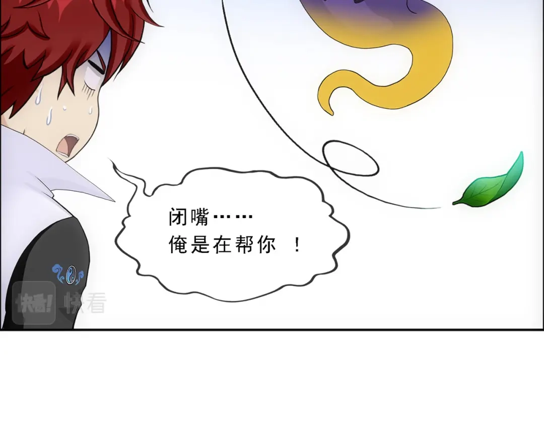 《解离妖圣》第324话 第44页