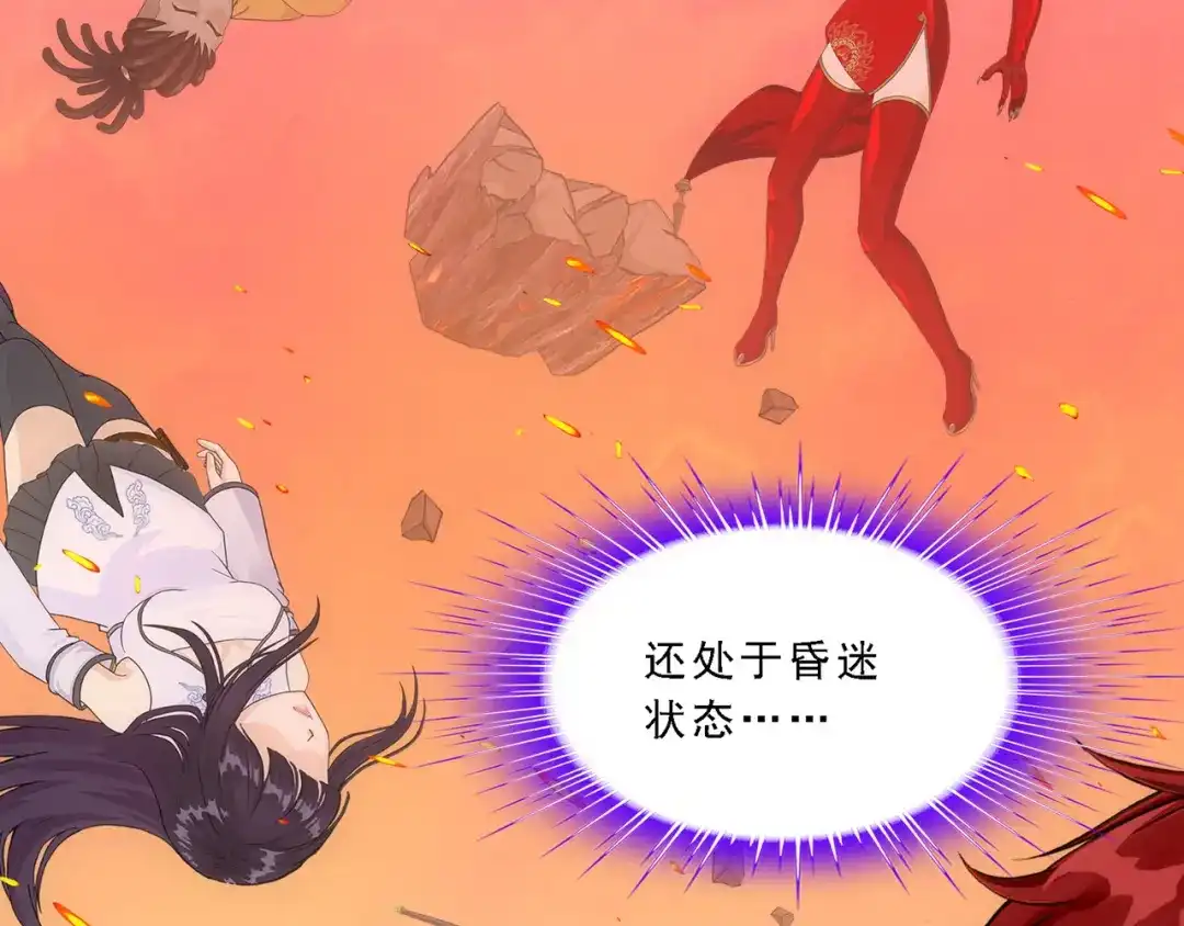 《解离妖圣》第324话 第8页
