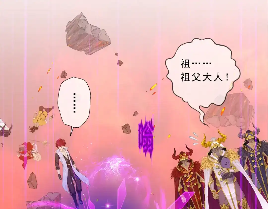 《解离妖圣》第324话 第82页
