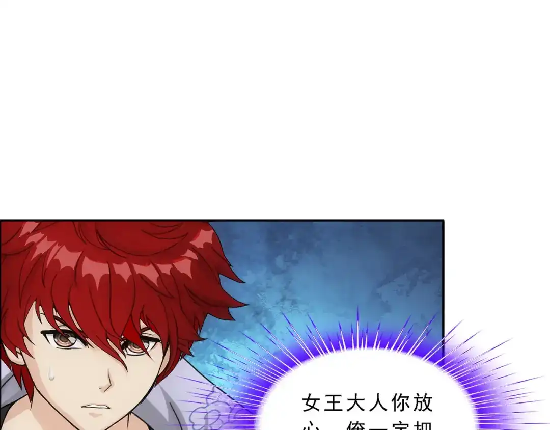 《解离妖圣》第324话 第79页