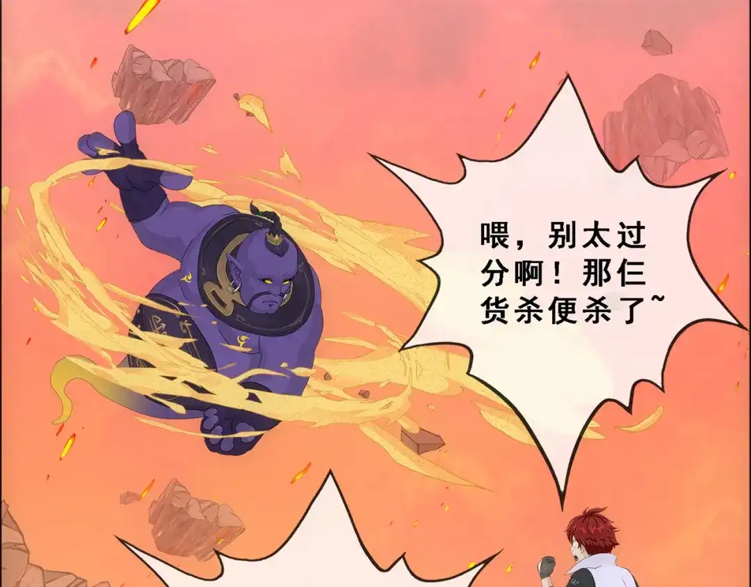 《解离妖圣》第324话 第130页